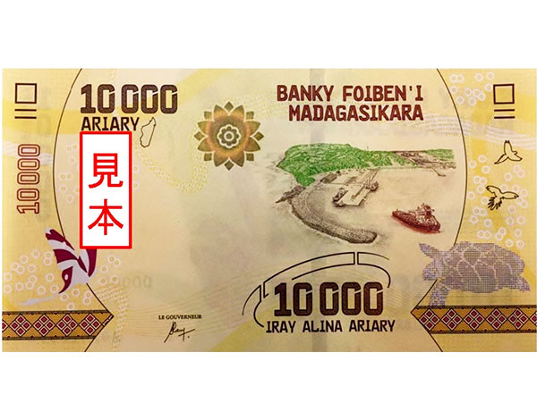 Banknote of Madagascar