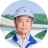 所長　林 稔